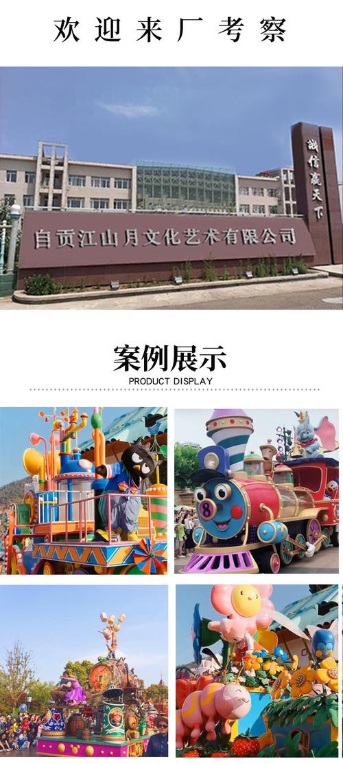 大型户外商场乐园巡游表演婚庆路引布置来图制作花车彩车工厂制作