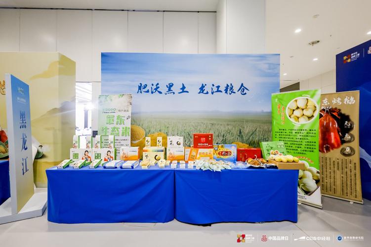 "黑土地的馈赠"展魅力 肇东优质农产品亮相莫干山